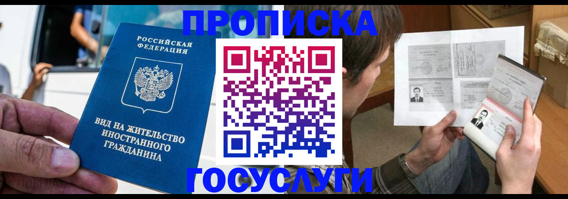 временная прописка в Катайске