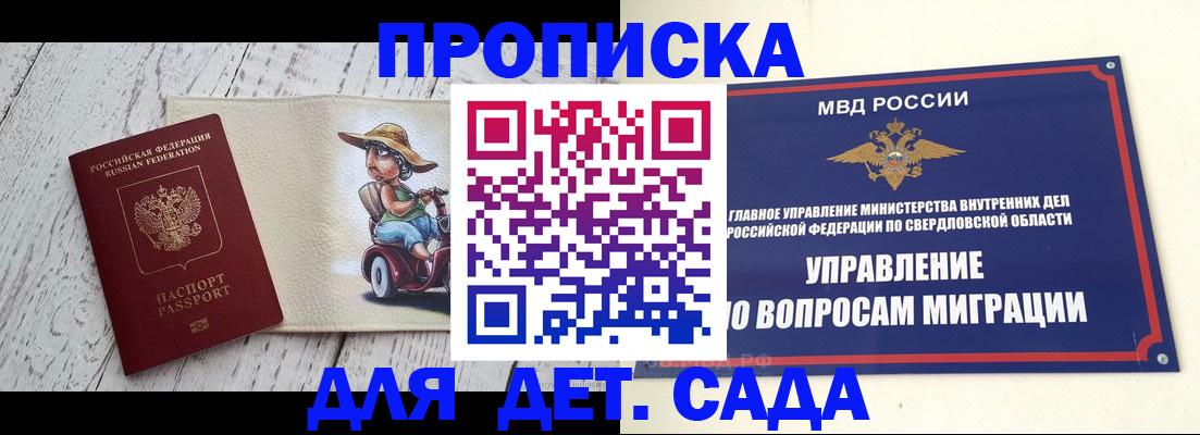 прописка иностранных граждан в Катайске